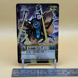 Beet The Vandel Buster Card Game Fighter B-027 Bandai 2004 Japan Retro G-72 - Image 2