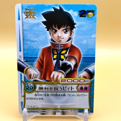 Beet The Vandel Buster Card Game Fighter B-220 Bandai 2005 Japan Retro G-78 - Image 1