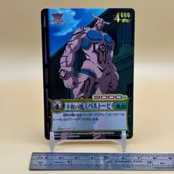 Beet The Vandel Buster Card Game Fighter B-243 Bandai 2005 Japan Retro G-81 - Image 2