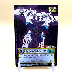 Beet The Vandel Buster Card Game Fighter B-244 Bandai 2005 Japan Retro G-82 - Image 1