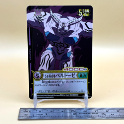 Beet The Vandel Buster Card Game Fighter B-244 Bandai 2005 Japan Retro G-82 - Image 2