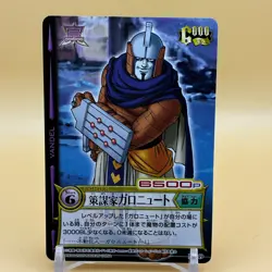 Beet The Vandel Buster Card Game Fighter B-249 Bandai 2005 Japan Retro G-85 - Image 1
