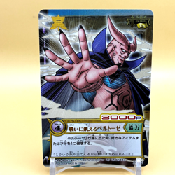 Beet The Vandel Buster Card Game Fighter B-022 Bandai 2004 Japan Retro G-58 - Image 1