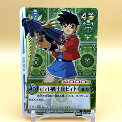 Beet The Vandel Buster Card Game Fighter PR-004 Bandai 2004 Japan Retro G-59 - Image 1