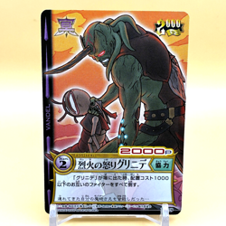 Beet The Vandel Buster Card Game Fighter B-179 Bandai 2005 Japan Retro G-61 - Image 1