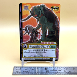 Beet The Vandel Buster Card Game Fighter B-179 Bandai 2005 Japan Retro G-61 - Image 2