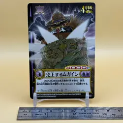 Beet The Vandel Buster Card Game Fighter B-020 Bandai 2004 Japan Retro G-75 - Image 2