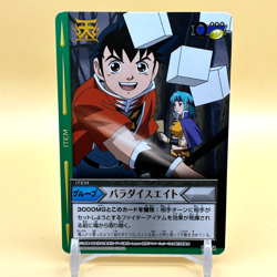 Beet The Vandel Buster Card Game Fighter B-271 Bandai 2005 Japan Retro G-79 - Image 1