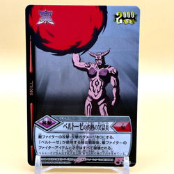Beet The Vandel Buster Card Game Fighter B-263 Bandai 2005 Japan Retro G-83 - Image 1