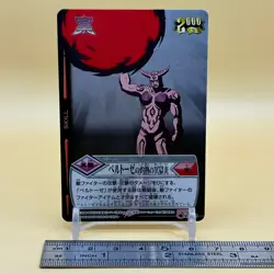 Beet The Vandel Buster Card Game Fighter B-263 Bandai 2005 Japan Retro G-83 - Image 2