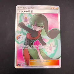 Sabrina's Suggestion SR 109/095 SM9 Tag Bolt - Japanese Pokemon Card - 2018 - Image 2