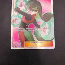 Sabrina's Suggestion SR 109/095 SM9 Tag Bolt - Japanese Pokemon Card - 2018 - Image 4