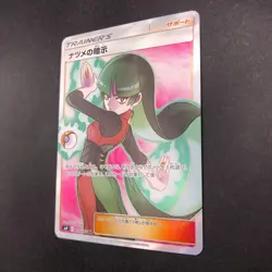Sabrina's Suggestion SR 109/095 SM9 Tag Bolt - Japanese Pokemon Card - 2018 - Image 5