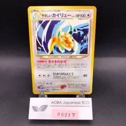 Light Dragonite Holo No.149 Neo 4 Destiny - Japanese Pokemon Card - 2001 - Image 1