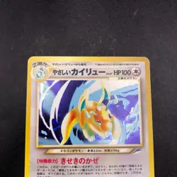 Light Dragonite Holo No.149 Neo 4 Destiny - Japanese Pokemon Card - 2001 - Image 3
