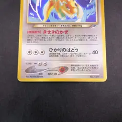 Light Dragonite Holo No.149 Neo 4 Destiny - Japanese Pokemon Card - 2001 - Image 4