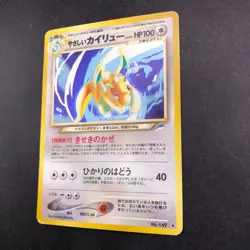 Light Dragonite Holo No.149 Neo 4 Destiny - Japanese Pokemon Card - 2001 - Image 5