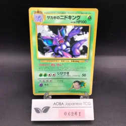 Giovanni's Nidoking Glossy CoroCoro Comics Promo - Japanese Pokemon Card - 1999 - Image 1