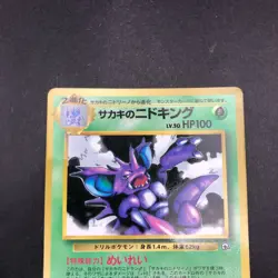 Giovanni's Nidoking Glossy CoroCoro Comics Promo - Japanese Pokemon Card - 1999 - Image 3