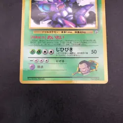 Giovanni's Nidoking Glossy CoroCoro Comics Promo - Japanese Pokemon Card - 1999 - Image 4