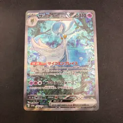 Gardevoir SAR Holo 348/190 SV4a Shiny Treasure ex - Japanese Pokemon Card - 2023 - Image 2