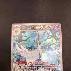 Gardevoir SAR Holo 348/190 SV4a Shiny Treasure ex - Japanese Pokemon Card - 2023 - Image 3