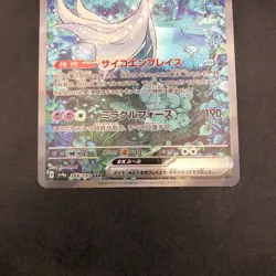 Gardevoir SAR Holo 348/190 SV4a Shiny Treasure ex - Japanese Pokemon Card - 2023 - Image 4