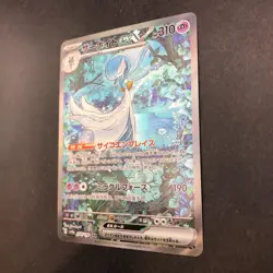 Gardevoir SAR Holo 348/190 SV4a Shiny Treasure ex - Japanese Pokemon Card - 2023 - Image 5