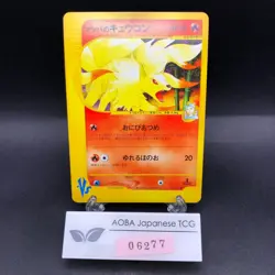 Morty's Ninetales 020/141 1st Edition VS - Japanese Pokemon Card - 2001 - Image 1