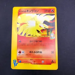 Morty's Ninetales 020/141 1st Edition VS - Japanese Pokemon Card - 2001 - Image 2