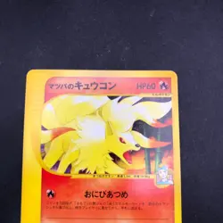 Morty's Ninetales 020/141 1st Edition VS - Japanese Pokemon Card - 2001 - Image 3