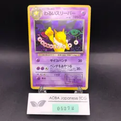 Dark Hypno Holo No.097 Team Rocket - Japanese Pokemon Card - 1997 - Image 1