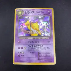 Dark Hypno Holo No.097 Team Rocket - Japanese Pokemon Card - 1997 - Image 2