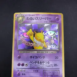 Dark Hypno Holo No.097 Team Rocket - Japanese Pokemon Card - 1997 - Image 3