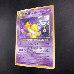 Dark Hypno Holo No.097 Team Rocket - Japanese Pokemon Card - 1997 - Image 5