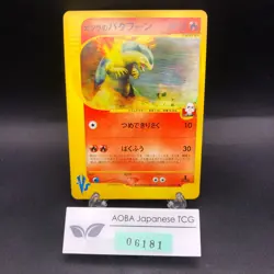 Blaine's Typhlosion 070/141 1st Edition VS - Japanese Pokemon Card - 2001 - Image 1