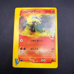 Blaine's Typhlosion 070/141 1st Edition VS - Japanese Pokemon Card - 2001 - Image 2