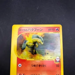 Blaine's Typhlosion 070/141 1st Edition VS - Japanese Pokemon Card - 2001 - Image 3