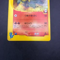 Blaine's Typhlosion 070/141 1st Edition VS - Japanese Pokemon Card - 2001 - Image 4