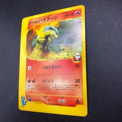 Blaine's Typhlosion 070/141 1st Edition VS - Japanese Pokemon Card - 2001 - Image 5
