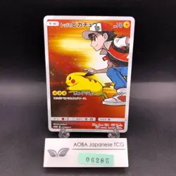 Red's Pikachu 270/SM-P 20th Anniversary Promo - Japanese Pokemon Card - 2018 - Image 1