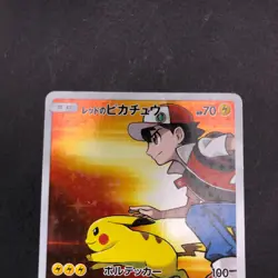 Red's Pikachu 270/SM-P 20th Anniversary Promo - Japanese Pokemon Card - 2018 - Image 3