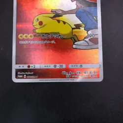 Red's Pikachu 270/SM-P 20th Anniversary Promo - Japanese Pokemon Card - 2018 - Image 4
