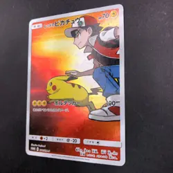 Red's Pikachu 270/SM-P 20th Anniversary Promo - Japanese Pokemon Card - 2018 - Image 5