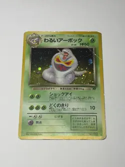 1996 Vintage Dark Arbok No. 024 Holo Rare Team Rocket Pokemon Card Japanese HP - Image 1