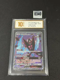 Pokemon S-Chinese Card Sun&Moon CSM1.5C-064 SR Holo Mint Dawn Wings Grade 10 - Image 1