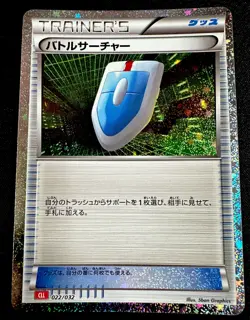 VS Seeker 021/032 CLK Pokemon Card Game Classic Japanese Holo - Image 1