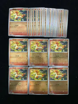 2026 Pokemon TCG S-CHN Gem Vol 4 CBB4C 01 05/07 Ponyta Master Ball Lot*36 AD12 - Image 1