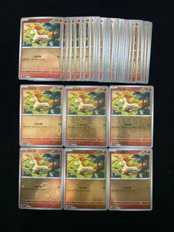 2026 Pokemon TCG S-CHN Gem Vol 4 CBB4C 01 05/07 Ponyta Master Ball Lot*36 AD12 - Image 2