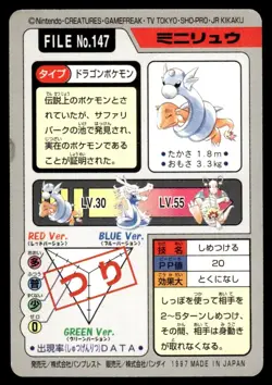 Dratini 147 Carddass Japanese Pokemon Card ~ Moderate Play - Image 2